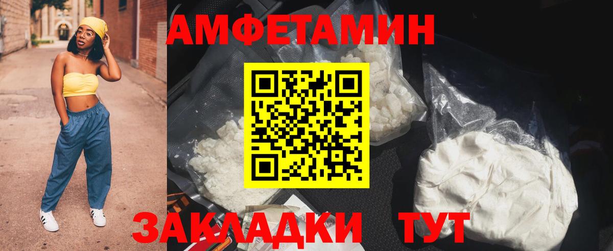 Темрюк  АМФЕТАМИН  Вход с VPN  Амфетамин Розовый 