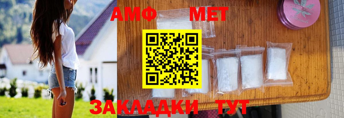 Амфетамин 98% Темрюк