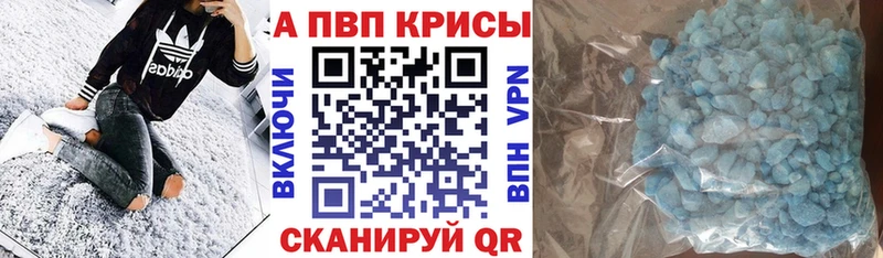 цена наркотик Темрюк Альфа ПВП кристаллы