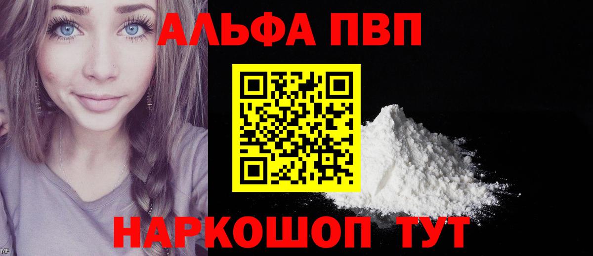 A-PVP мука Темрюк