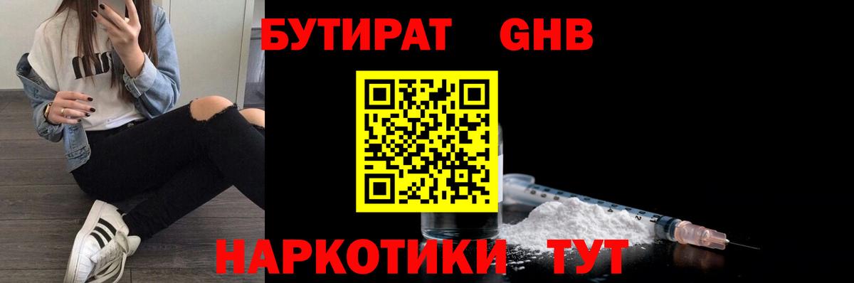 БУТИРАТ оксана  Темрюк 