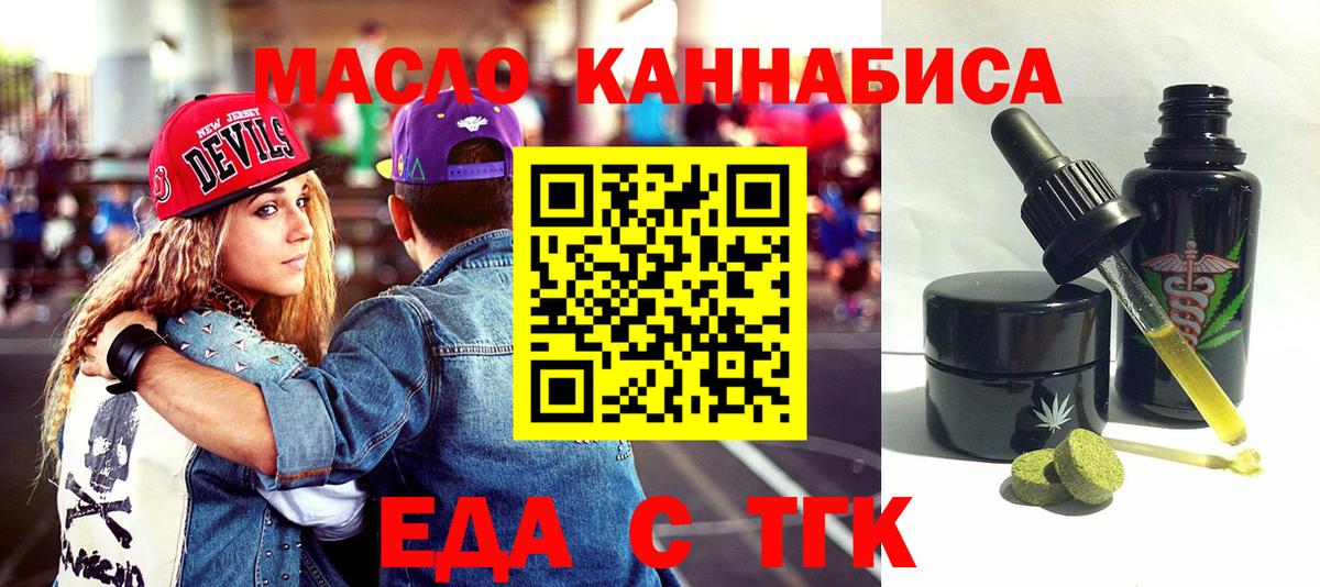 Печенье с ТГК марихуана Темрюк