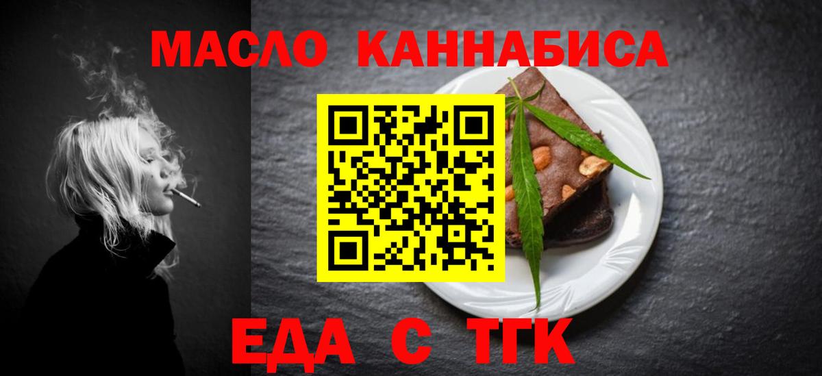 Печенье с ТГК конопля  Темрюк 