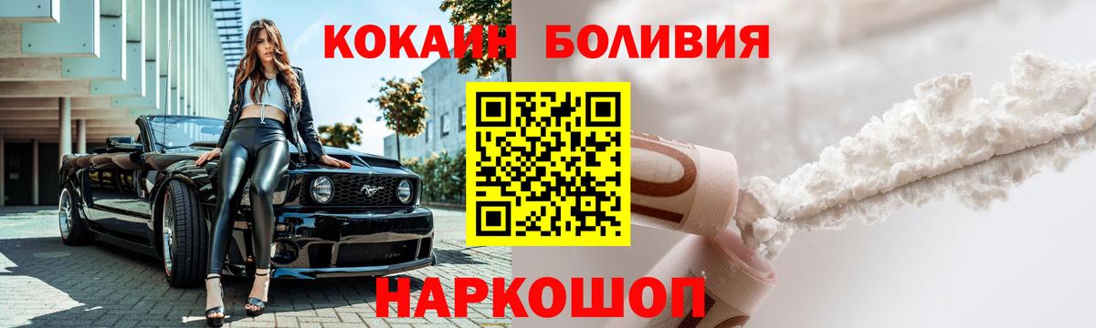 КОКАИН FishScale Темрюк
