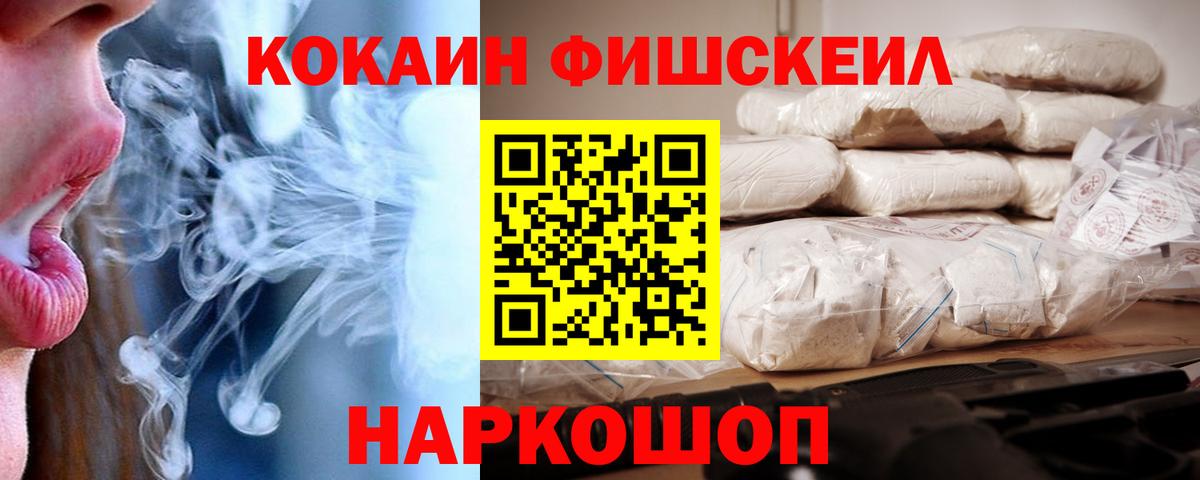 Cocaine Columbia  Вход с VPN  Темрюк  Кокаин VHQ 