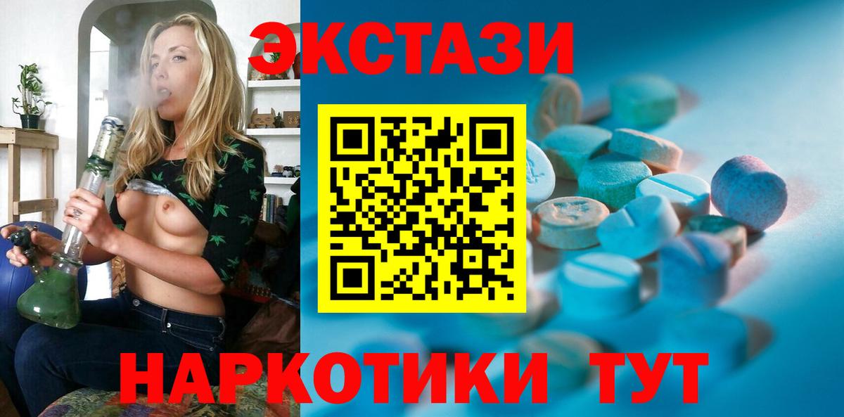 Ecstasy 99% Темрюк