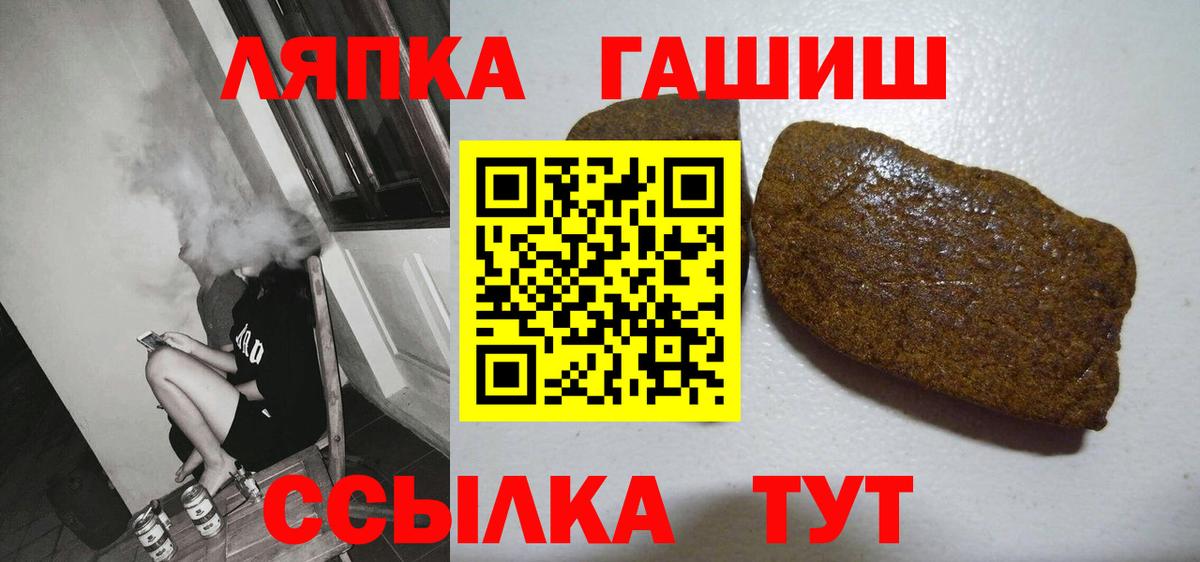 ГАШИШ Premium Темрюк