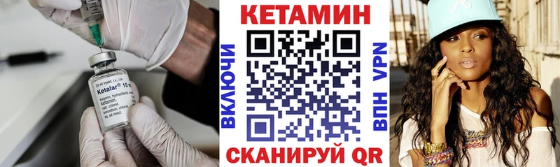 Кетамин ketamine  Темрюк 