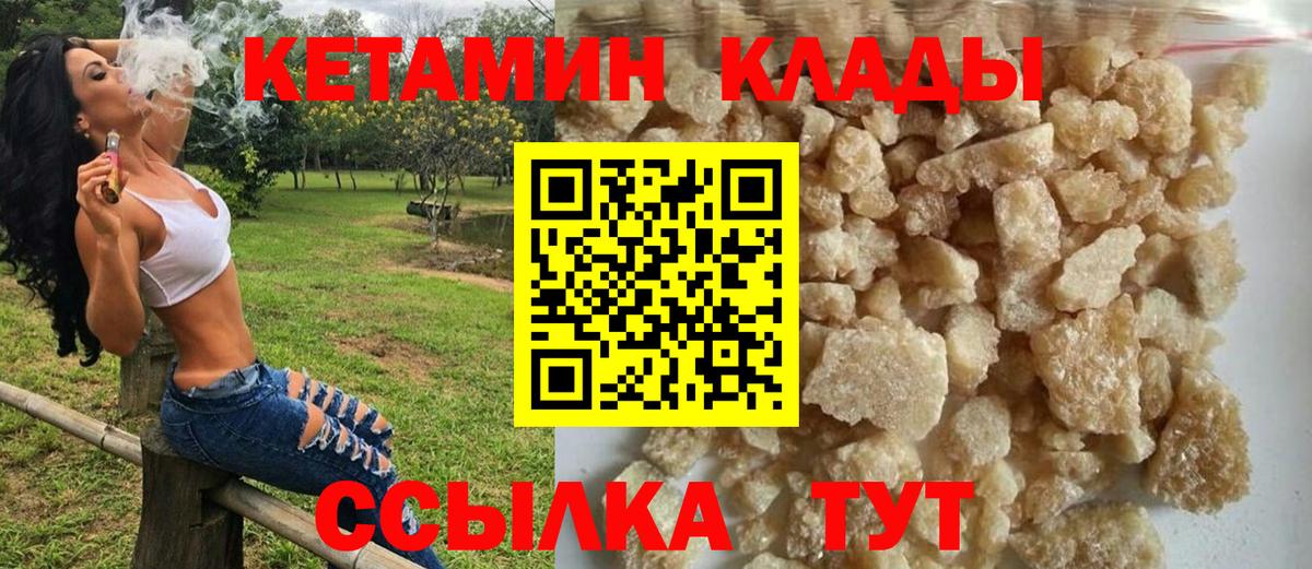 Кетамин VHQ  Темрюк 