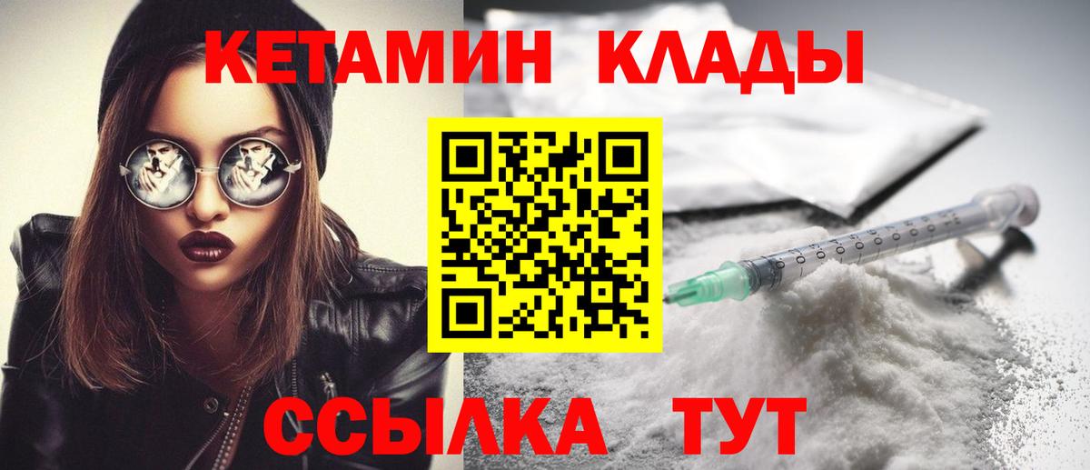 КЕТАМИН VHQ Темрюк