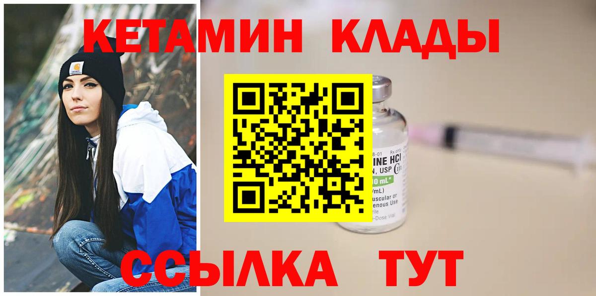 Кетамин ketamine Темрюк
