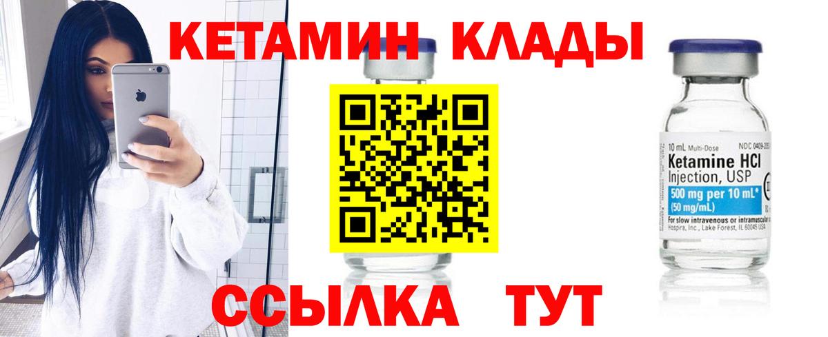 КЕТАМИН VHQ  Кетамин ketamine  Темрюк  даркнет клад  Вход с VPN  MEGA сайт 