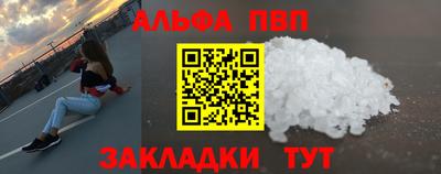 альфа пвп VHQ Тулун