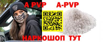 apvp Тула