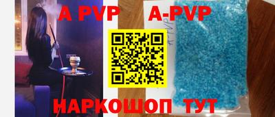 apvp Тула