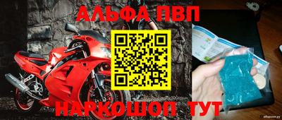 альфа пвп VHQ Тулун