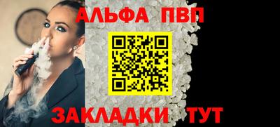 apvp Тула
