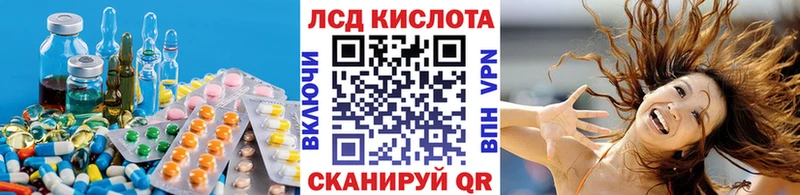 LSD-25 экстази ecstasy Темрюк