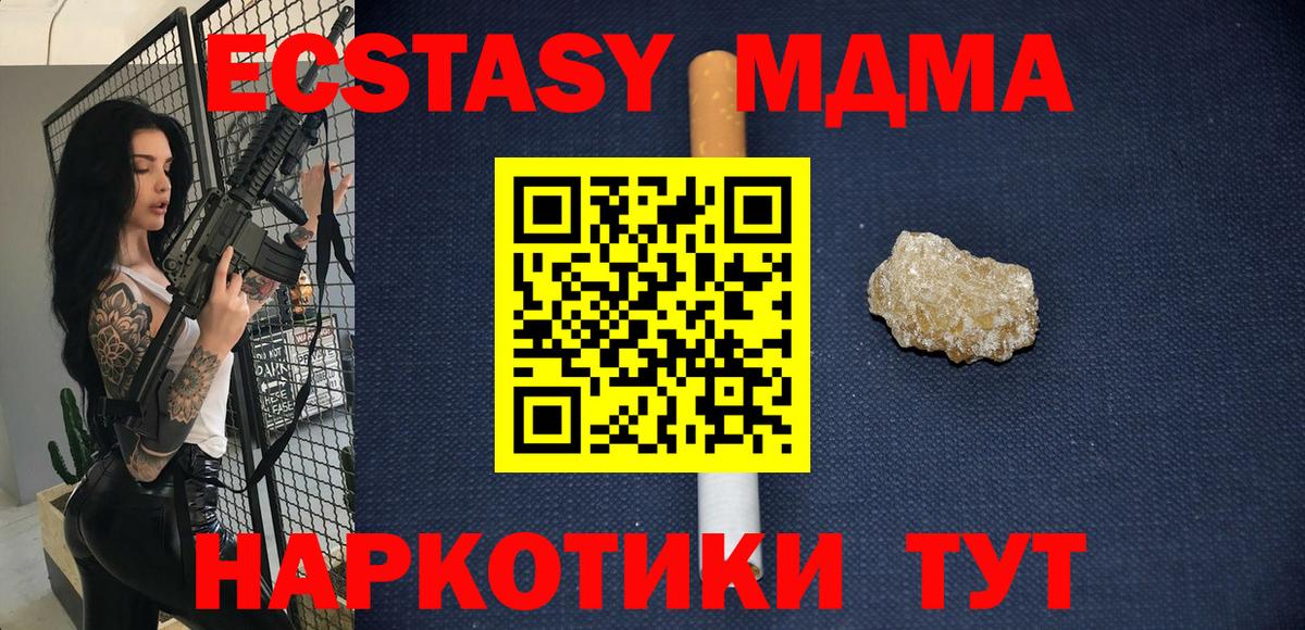 MDMA crystal  МДМА Molly  МДМА  Вход с VPN  Темрюк 