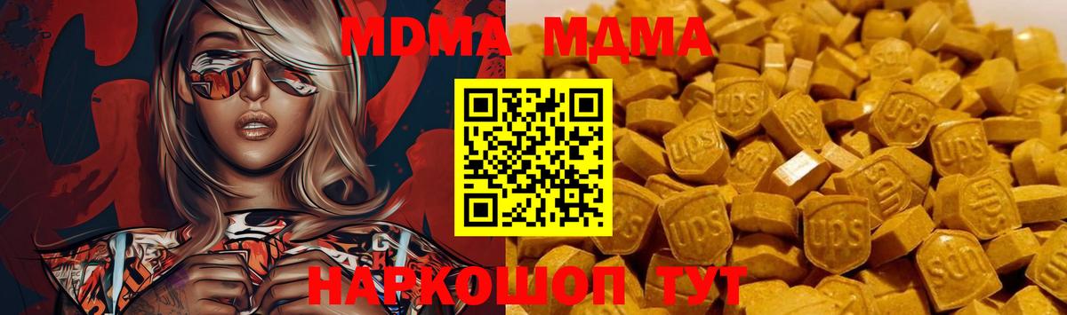 МДМА кристаллы Темрюк