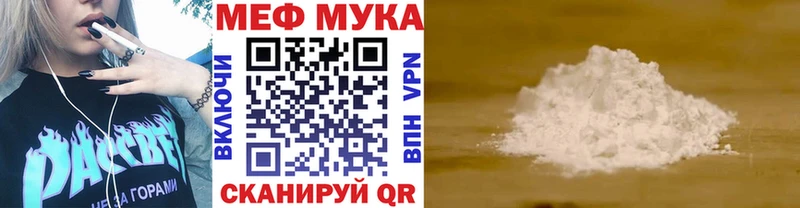 МЯУ-МЯУ 4 MMC Темрюк