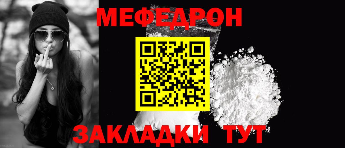 МЕФ Темрюк