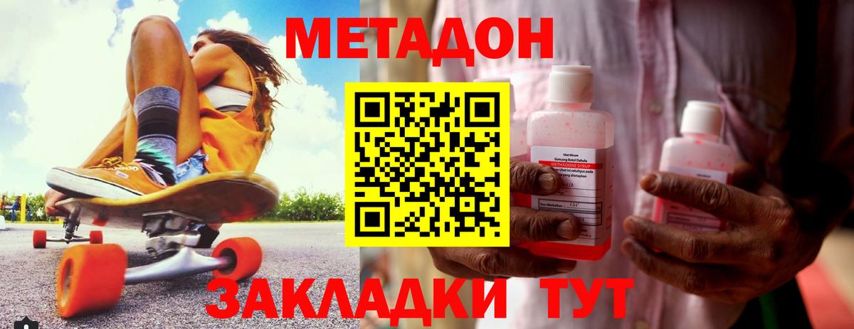 ссылка на мегу   МЕТАДОН мёд  Темрюк  МЕТАДОН белоснежный 