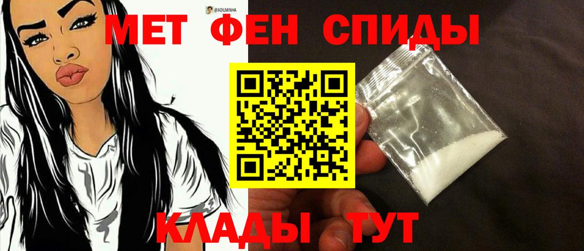 Кодеин  Alpha-PVP СОЛЬ кристаллы  МЕТАМФЕТАМИН  Темрюк  Мефедрон   Вход с VPN  МАРИХУАНА  Гашиш  Кокаин 