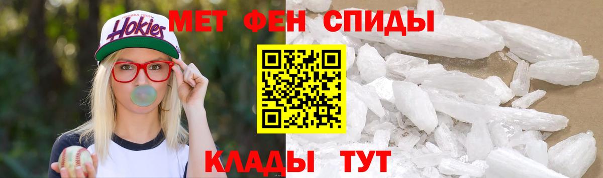 Первитин Methamphetamine Темрюк