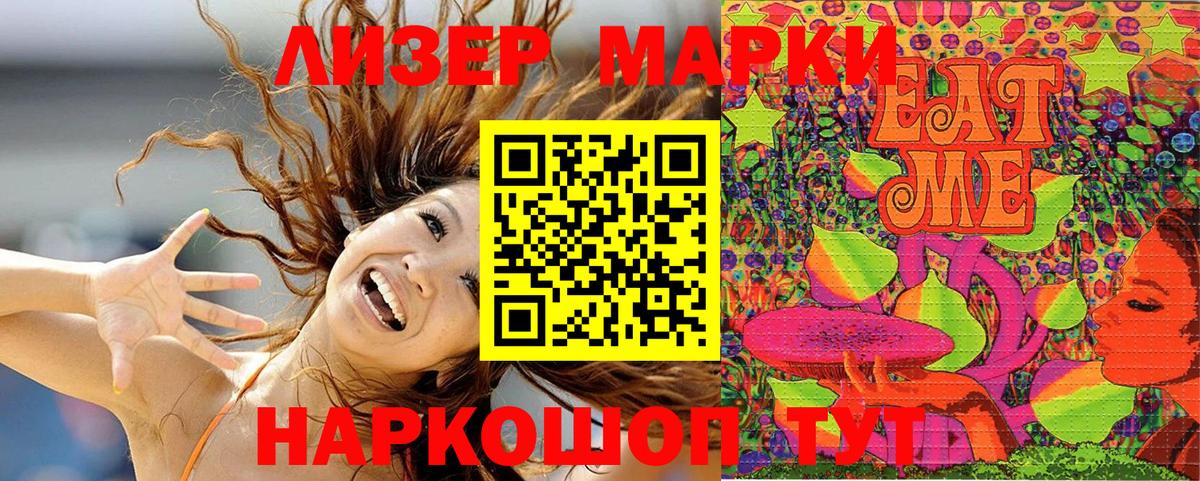 Марки 25I-NBOMe 1500мкг  Наркотические марки  Темрюк 