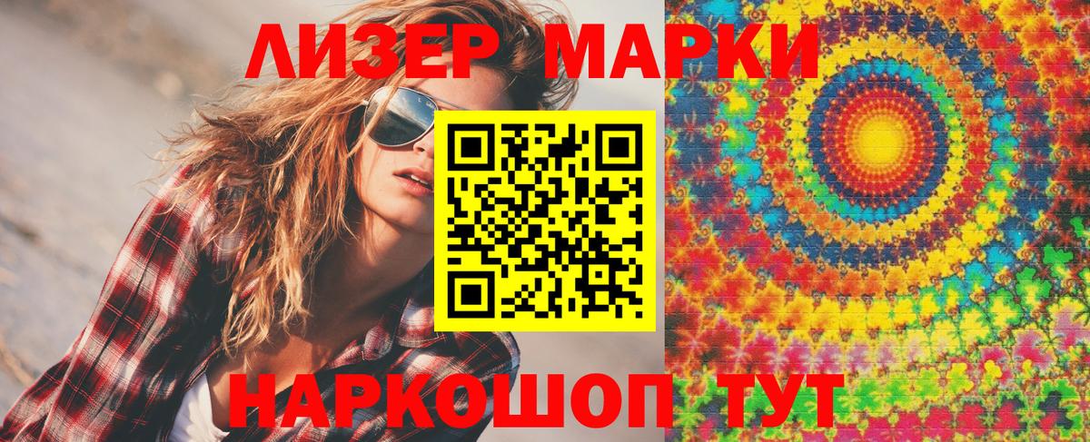 Темрюк  Наркотические марки 1500мкг  Вход с VPN 