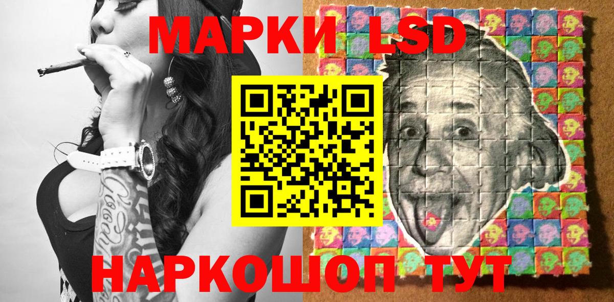 Наркотические марки 1500мкг Темрюк