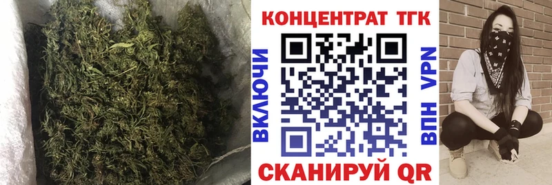 ТГК концентрат  закладки  Темрюк 