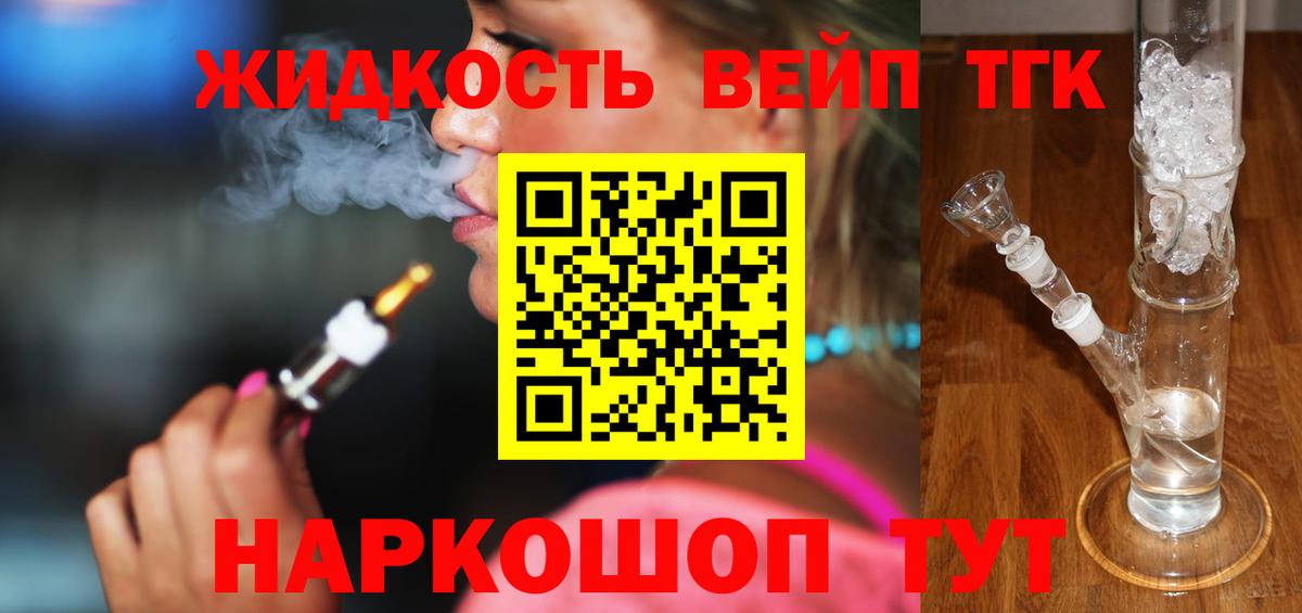 Дистиллят ТГК концентрат  Темрюк  ТГК THC oil 